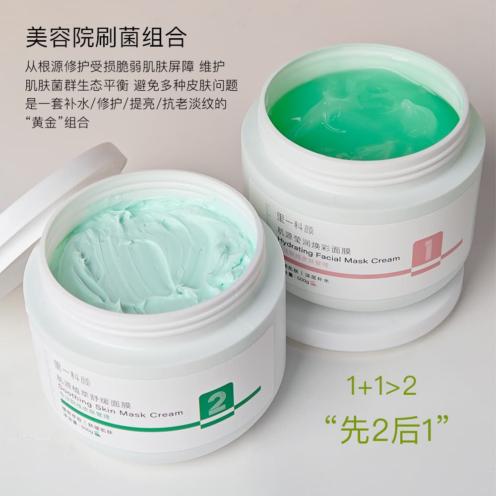 High-End Spa Mask Cream, Repairing & Redness Reduction Soothing Spreadable Mask, Hydrating & Moisturizing for Sensitive Skin, Lactic Acid Bacteria Mask