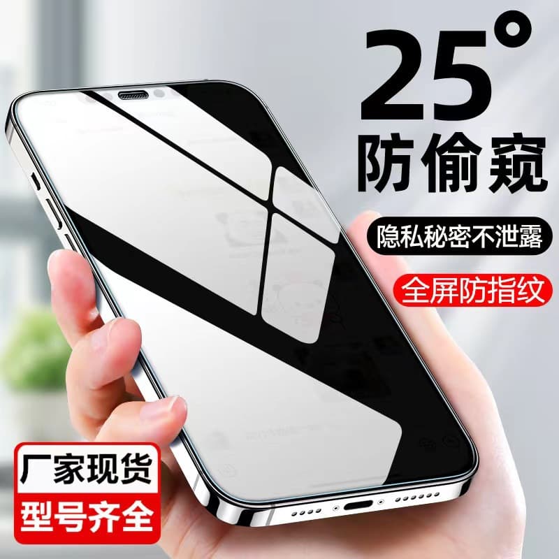 Suitable for Apple 17/16pro Privacy Tempered Film iPhone15ax Tempered Film 14 Privacy xrx Full Screen Film