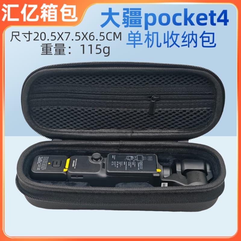 EVA storage bag for DJI Osmo Pocket 4 action camera