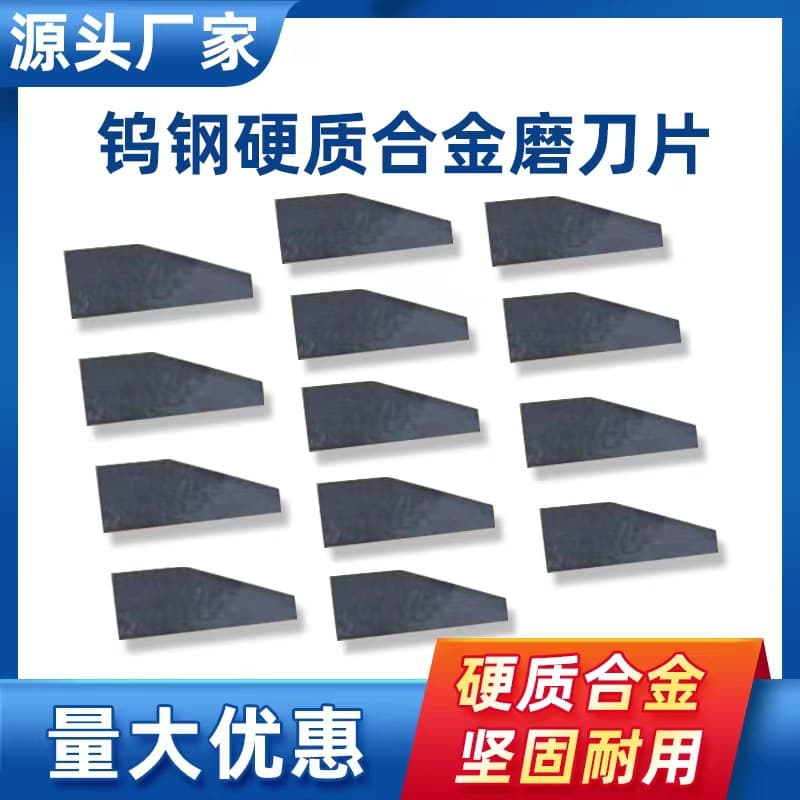 Source manufacturer wholesale custom tungsten steel blade sharpener dedicated sharpening stone hard alloy blade multi-scenario