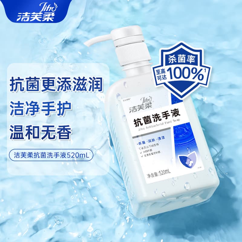Jiefurou Antibacterial Hand Soap, Home Use Large Bottle 520ml, Hospital-Grade Germ-Killing Cleaning, Mild and Suitable for Children