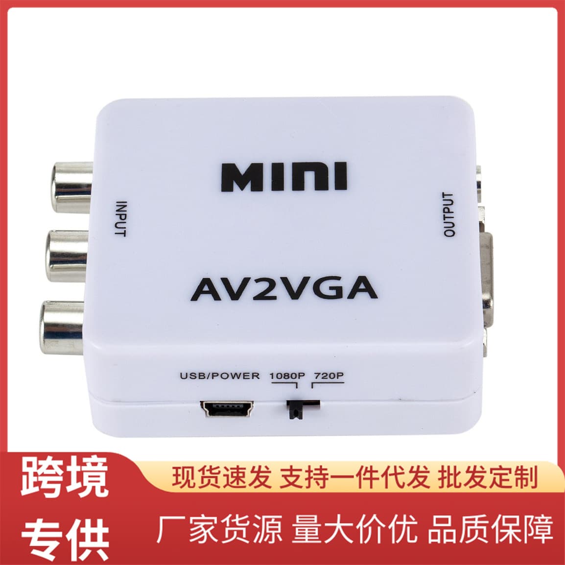 Cross-border Set-top Box AV to VGA Converter AV TO VGA TV to Monitor Video Converter