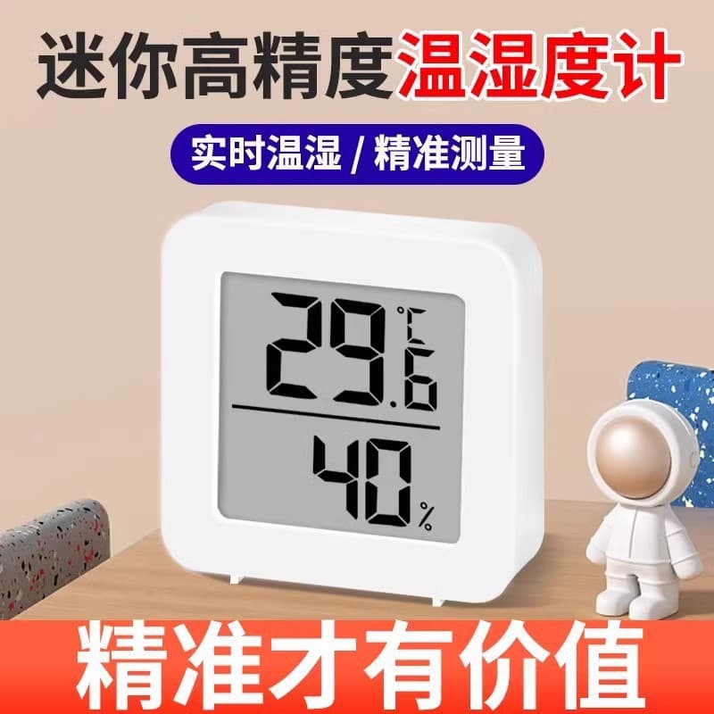 Electronic Thermometer Hygrometer for Home, Indoor Baby Room, High-Precision Bluetooth Car, Reptile, Temperature and Humidity Meter