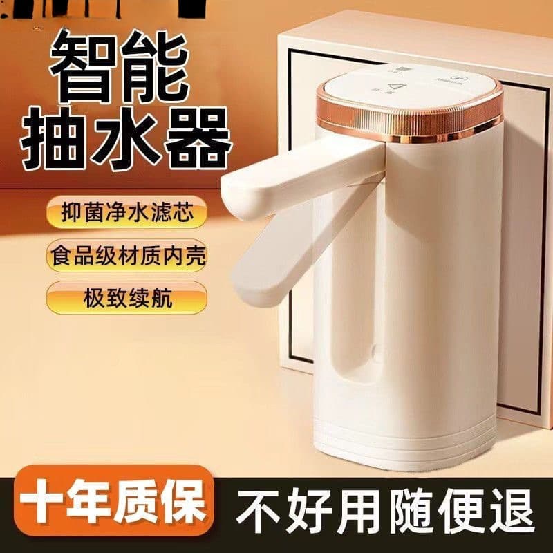 Household Water Barrel Pump Electric Water Dispenser Suction Pump Automatic Water Dispenser Free Shipping
