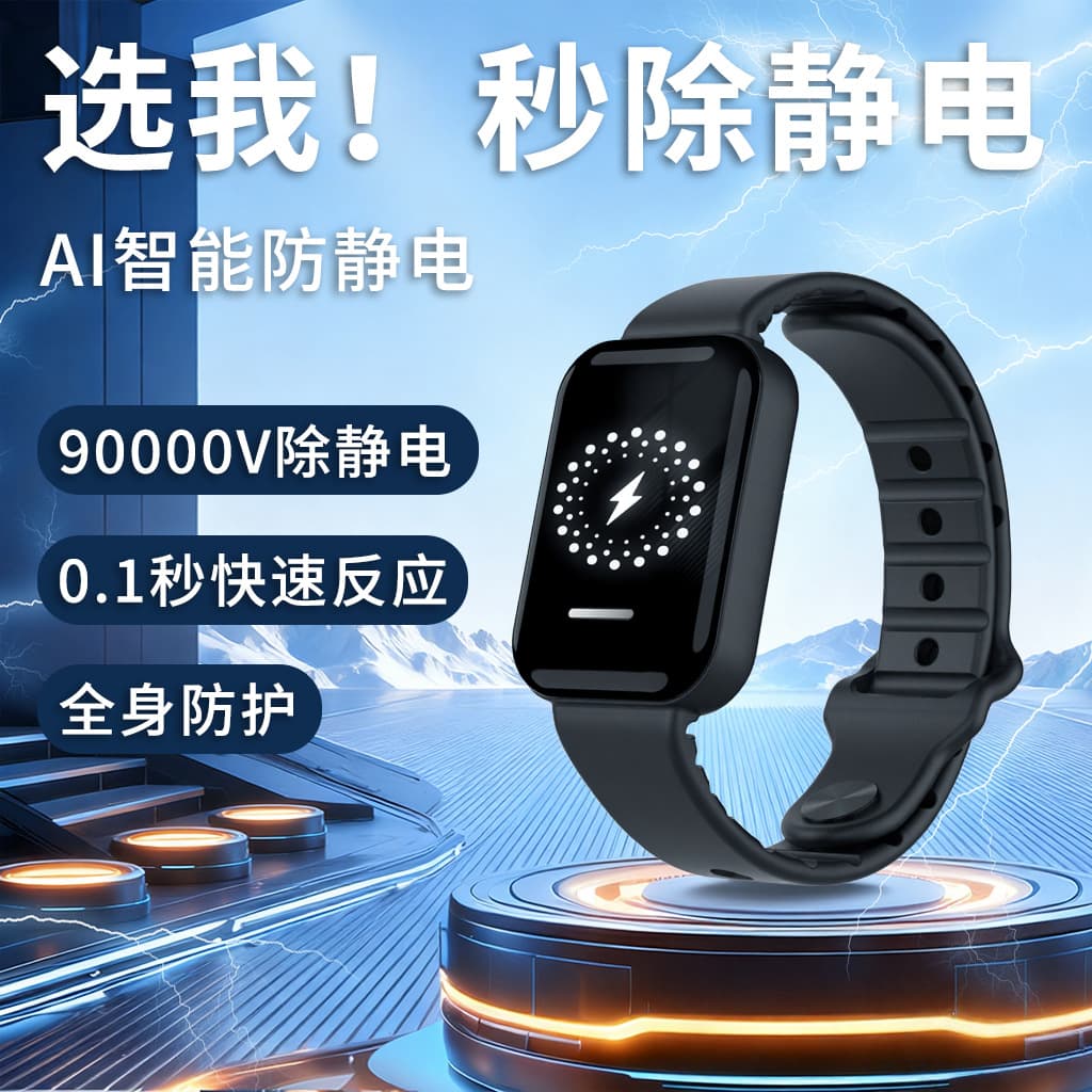 New Anti-Static Wristband Unisex Body Static Remover Eliminator Bracelet Wristband Full Automatic Discharger Static
