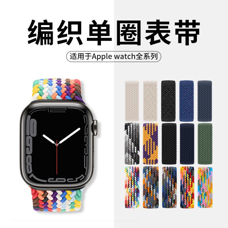 Compatible with Apple Watch Strap Single Loop Elastic Braided Nylon Strap for iWatch 8/7/SE Universal Strap