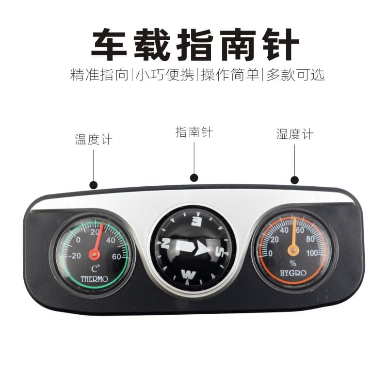 3-in-1 multifunctional vehicle guide ball for self-driving tours, compass with thermometer, car interior decoration
