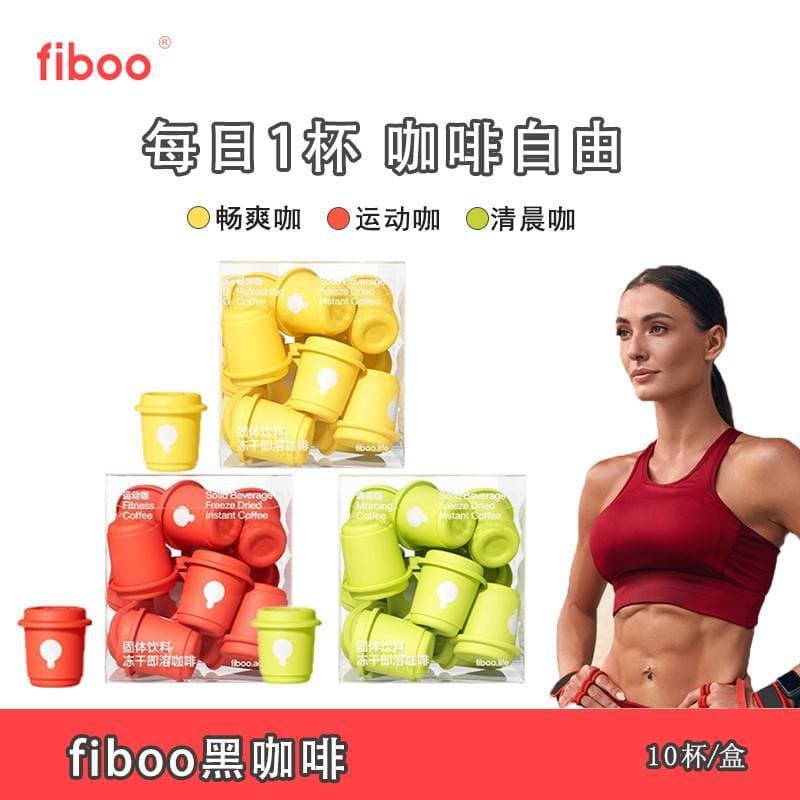 fiboo Morning Coffee Americano Black Coffee Instant, Sugar-Free, Cold Brew Freeze-Dried Coffee Powder for a Refreshing and Invigorating Experience
