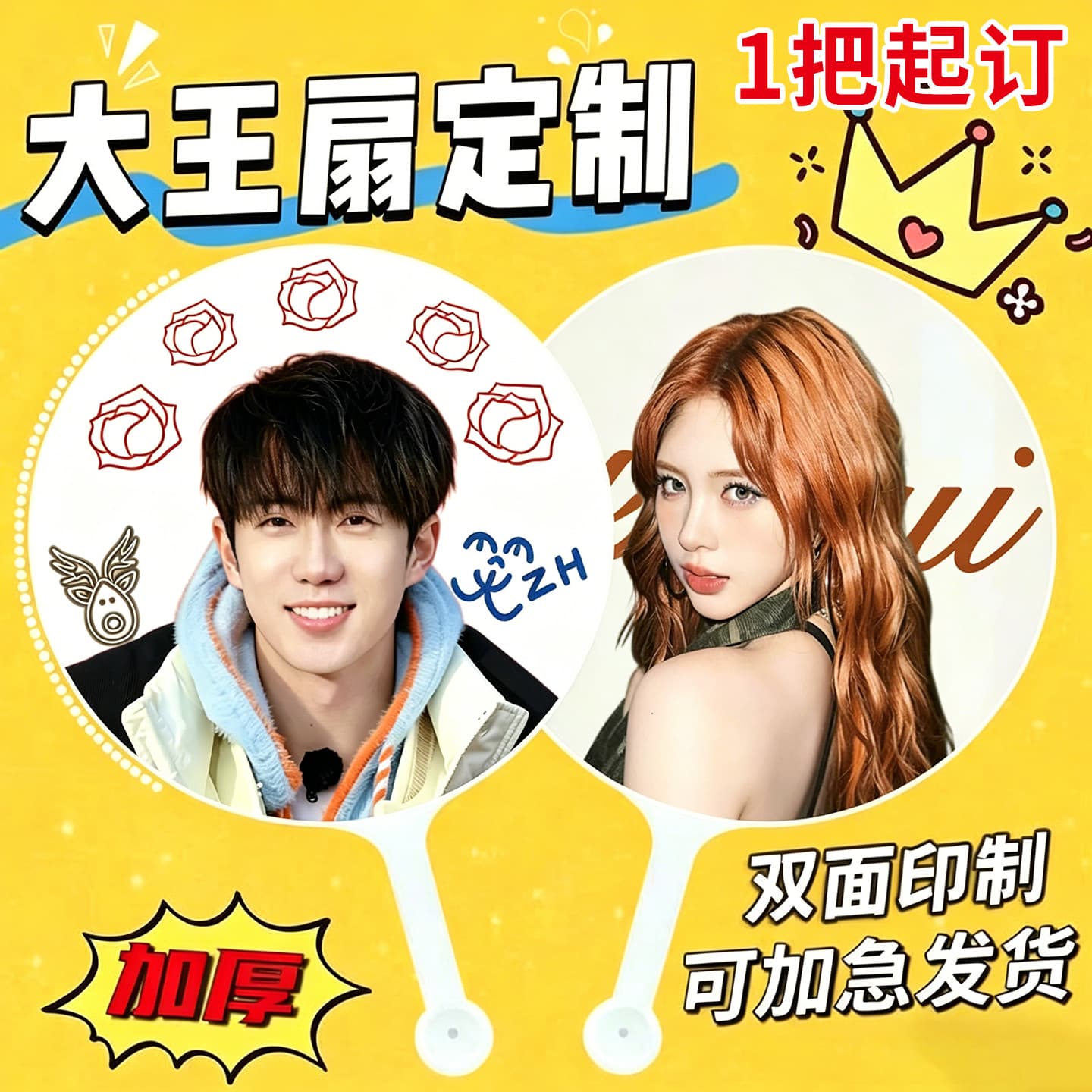 Dawang Fan 2026 New Customized Celebrity Support Fan Hand-width Plastic Round Fan Thickened Plastic Advertising Fan Customized