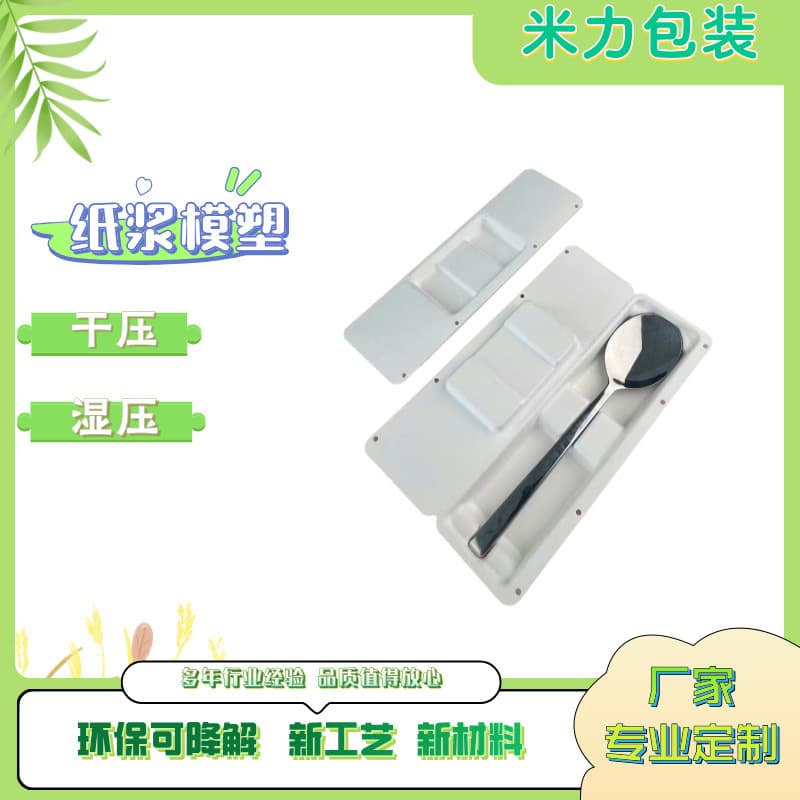 Pulp molding, drawing-based sampling, wet pressing of white pulp, environmentally friendly and biodegradable soup spoons, tableware, cutlery paper trays.