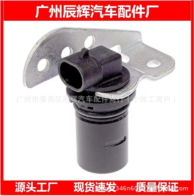 10456520 24225896 Crankshaft Position Sensor for Chevrolet