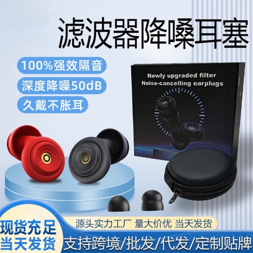 Custom Mold Super Sound-Isolating Silicone Earplugs Noise Reduction for Office Naps Study Snoring
