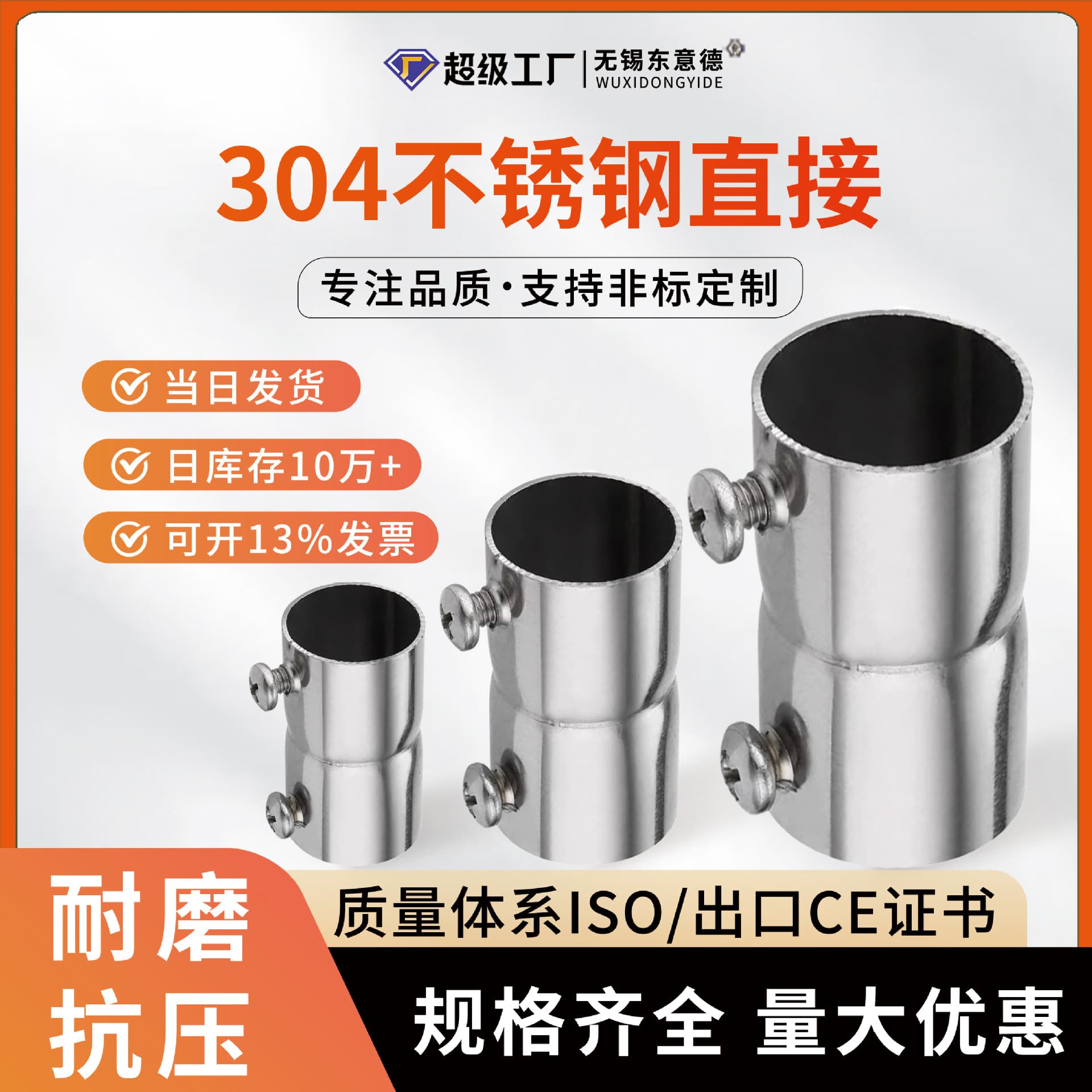 KBG/JDG 304 Stainless Steel Conduit Fittings Direct Connector and Bush