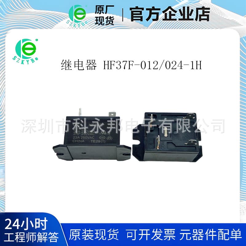 HF37F- JQX-37F-12 012-1H Suitable for Gree Midea Aux Air Conditioner Indoor Unit 30A Relay