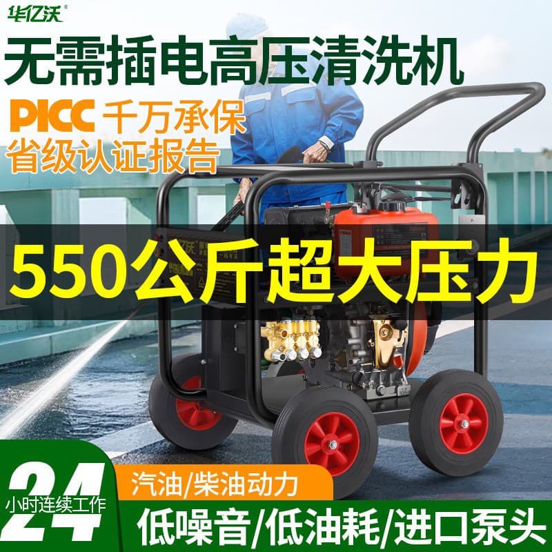 Diesel High-Pressure Car Washer, Heavy-Duty Commercial Gasoline Outdoor Mobile Cleaning Equipment, Industrial-Grade High-Pressure Washer