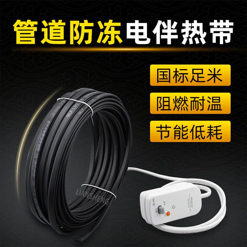 Heating Cable Electric Heating Strip Self-Limiting Flame-Retardant Electric Heating Tape for Tap Water Pipe Thawing Freeze Protection Solar 220V