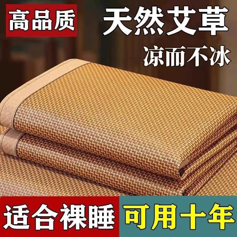 Mugwort mat summer double mat foldable cool mat ice silk mat bamboo mat single student dormitory summer wholesale