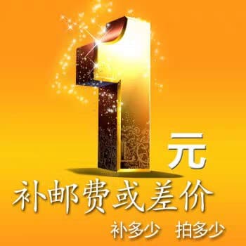 [Shipping Fee Supplement] For price difference or shipping fee, one yuan per item, quantity self-select