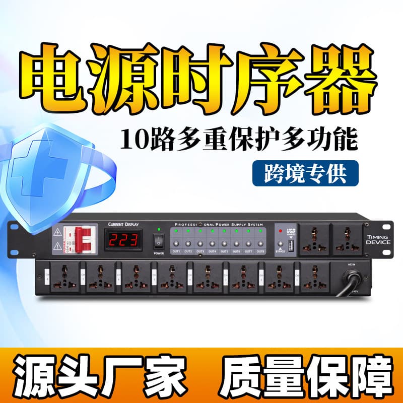 Stage Conference Socket Sequence Controller with Filtering 10-Channel Manager Professional 8-Channel Power Sequencer