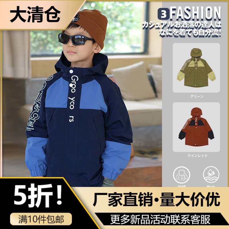 25 Winter New Arrival Kids' Clothing Children's Japanese Style Fleece-Lined Windbreaker, Boys' Hooded Jacket with Letter Patchwork, Wholesale