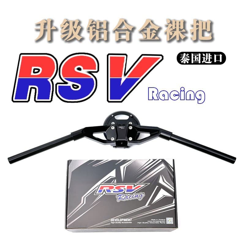 Bare Handlebar Conversion Kit for 2015-2026 Yamaha NMAX, Thailand RSV Upgrade Aluminum CNC Bare Handlebar Assembly