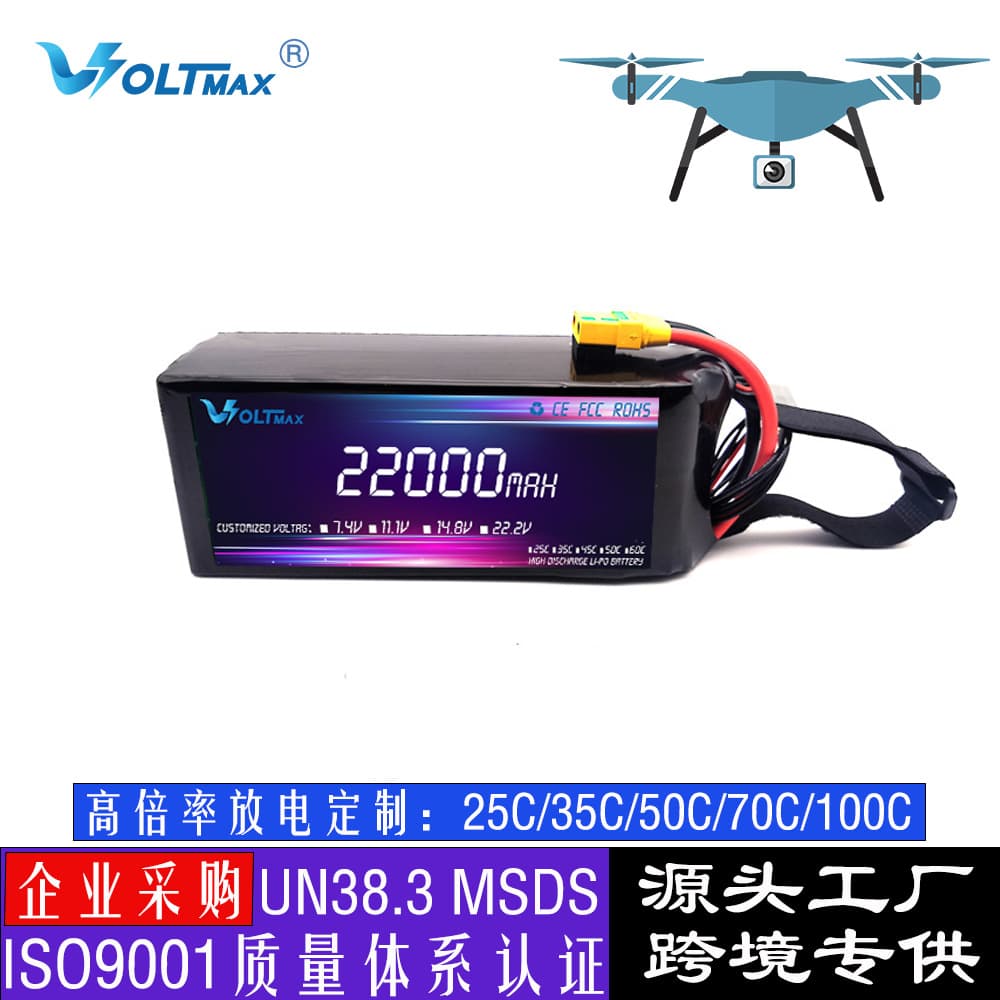KLESM 7/10-inch FPV Battery Model Aircraft Lithium Battery 22000mAh 22.2V Drone Battery