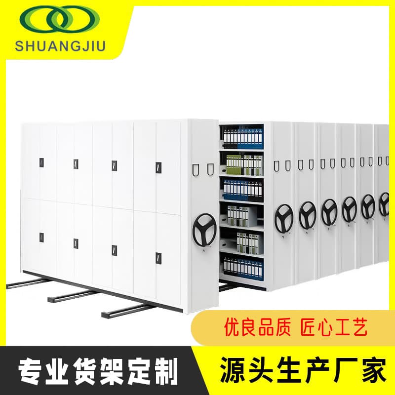 [Shuangjiu] Hand-cranked Mobile Archive Cabinet, Hospital Financial Voucher Cabinet, Archive Room Electric Smart Dense Shelving