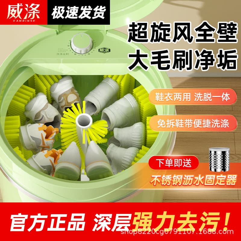 Weidi genuine shoe washing machine household automatic full wall brushing shoe machine shoe and clothing dual-use washing and stripping all-in-one lazy artifact