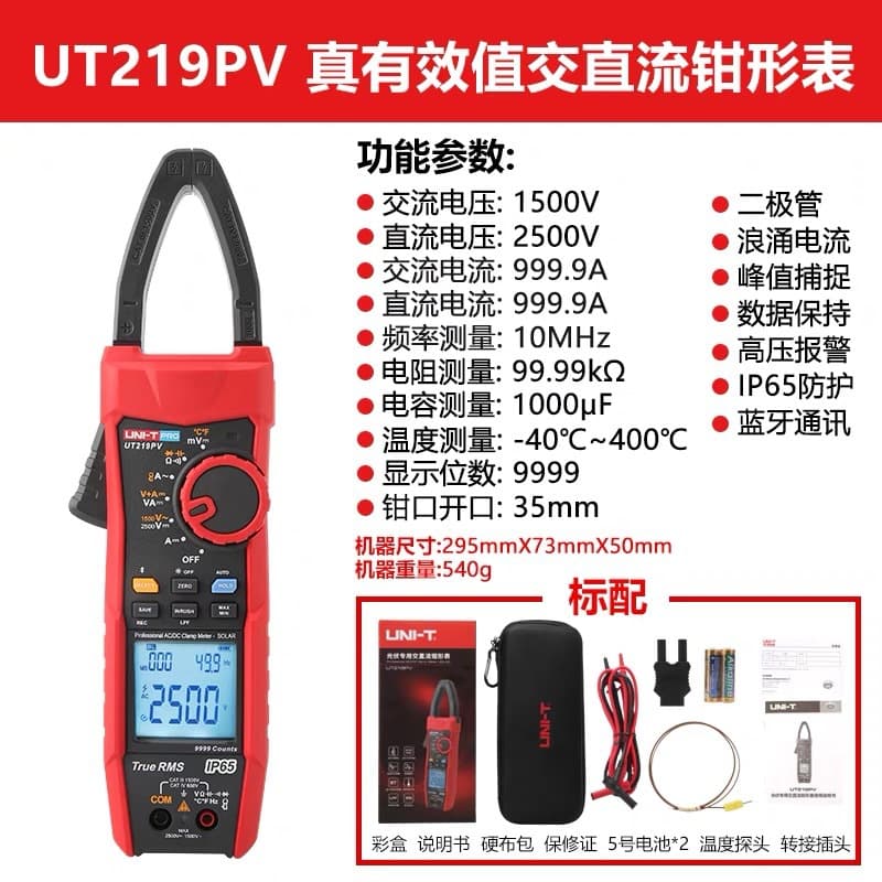 UNI-T UT208B/UT207B/UT206B Digital Clamp Meter 1000A High Current Clamp Meter Inrush Current