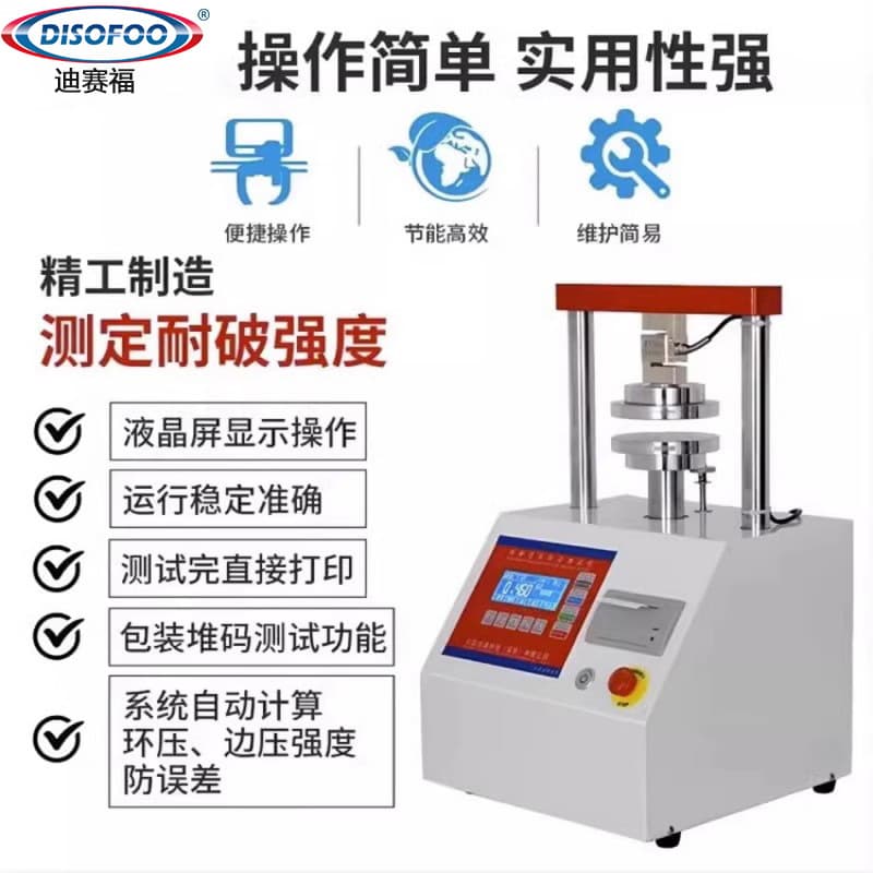 DISOFOO Edge Crush and Ring Crush Tester, Microcomputer-controlled Cardboard Tube Corrugated Bond Strength and Compression Tester