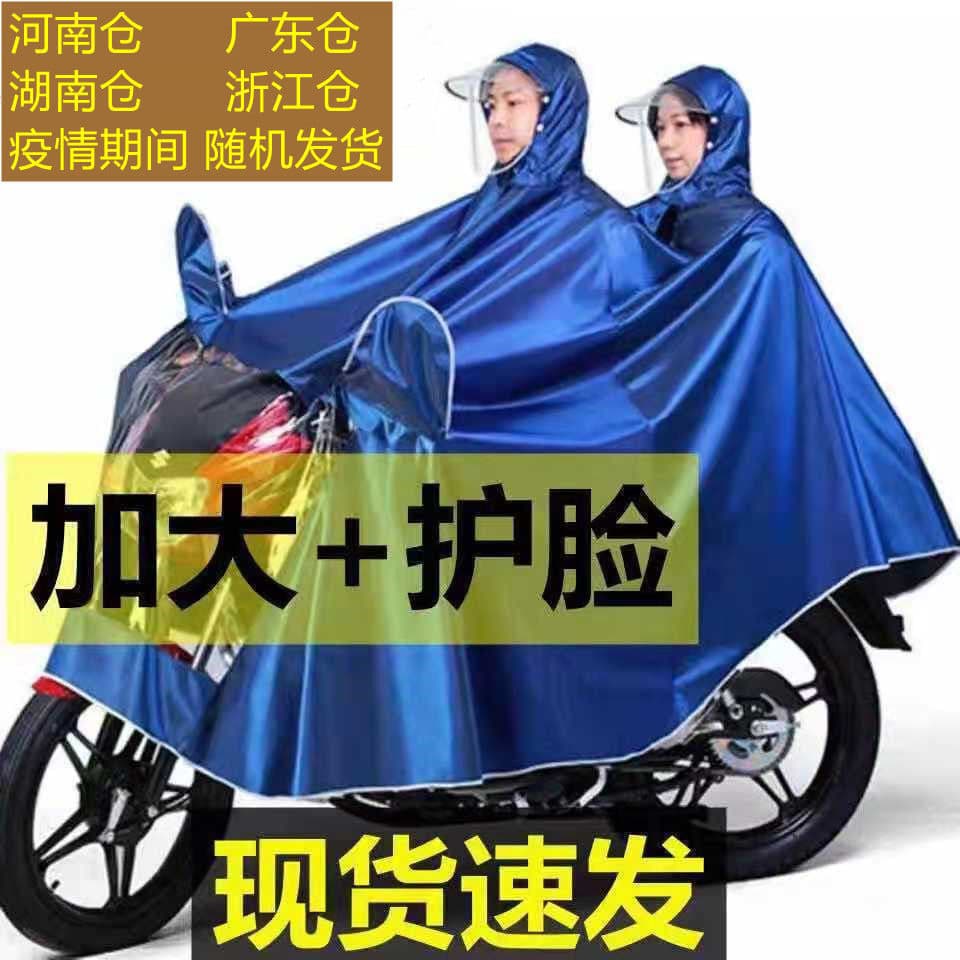 Men's 125 motorcycle poncho, women's double raincoat, battery car single pedal, thickened and wear-resistant