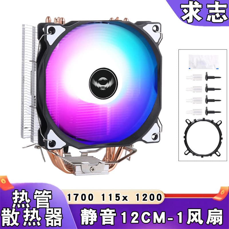12th Generation CPU Cooler 4 Copper Tubes 12cm Fan 4-Pin/PWM Air-Cooled B85 Motherboard LGA1700 1200 i5