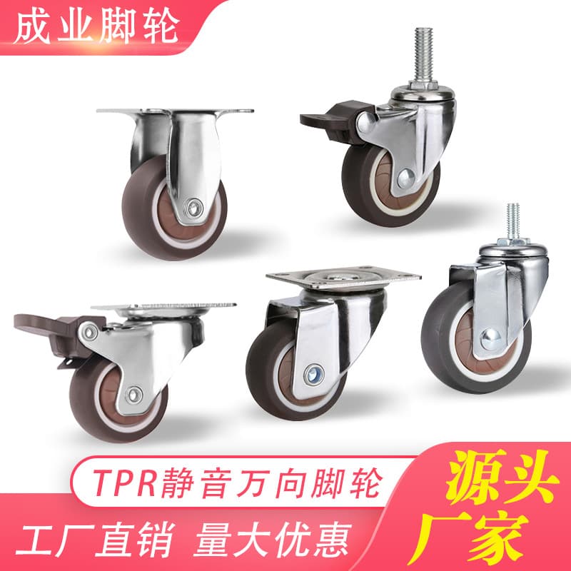 Manufacturer Supply TPR Wear-Resistant Silent Caster 1.5 Inch Furniture Small Pulley Soft Rubber Wheel