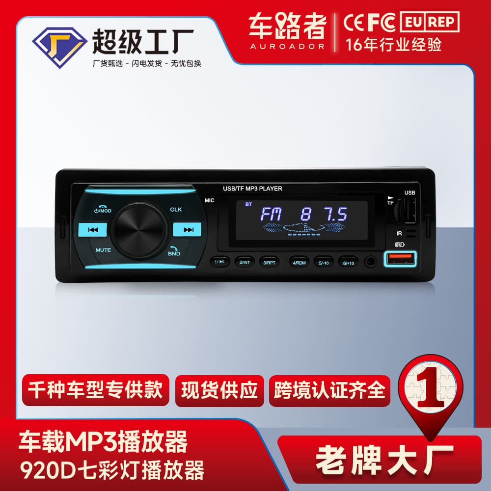Car MP3 Player Vehicle MP3 Car Accessories Audio Player USB Flash Drive Support Remote Control
