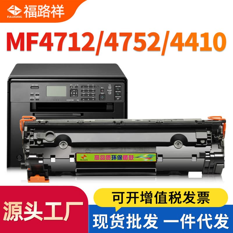Compatible Canon CRG328 Toner Cartridge for MF4712, MF4752, MF4410, MF4710, MF4450, MF4452, MF4412