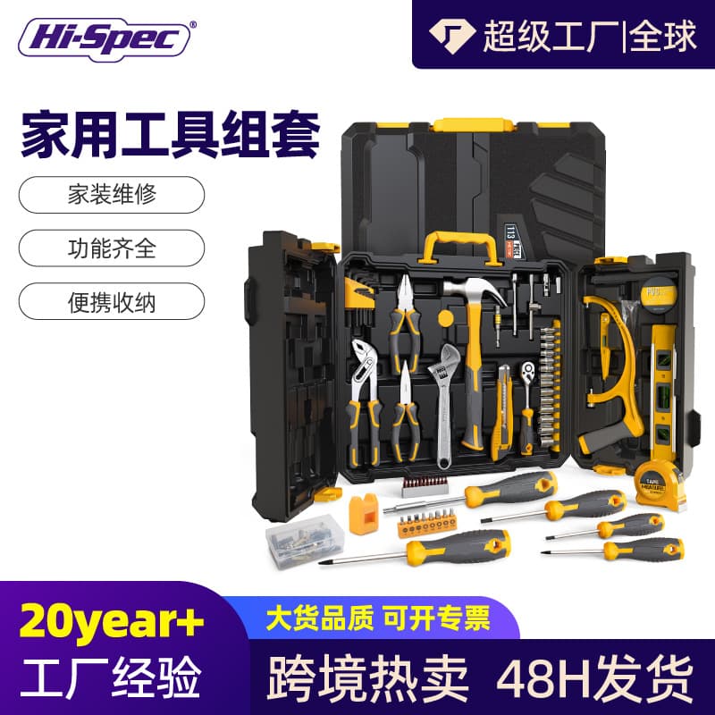 Ximeng Home Tool Set Yellow Gray Series Screwdriver Adjustable Wrench Auto Repair Home Improvement Hardware Tools Complete Kit