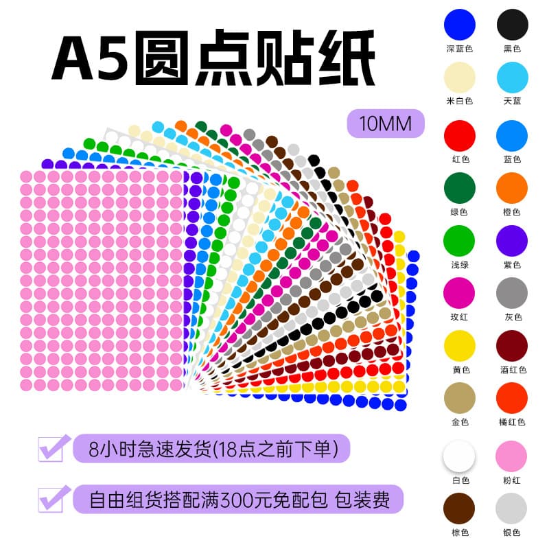 A5 Sticker 10mm Round Dot Labels Colored Coated Paper Monthly Polka Dot Classification Markers Handwritten Circle Stickers