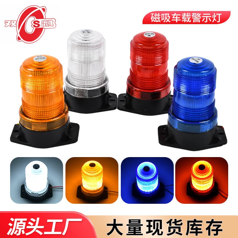 Manufacturer In-Stock LED Vehicle-Mounted Strobe Light Magnetic Mount Heavy-Duty Engineering Light Work Light Multi-Color Warning Light