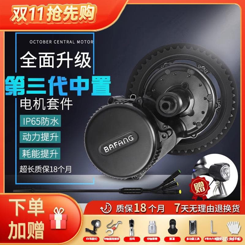 Bafang mid-drive motor kit for mountain bike conversion to electric assist, motor accessories