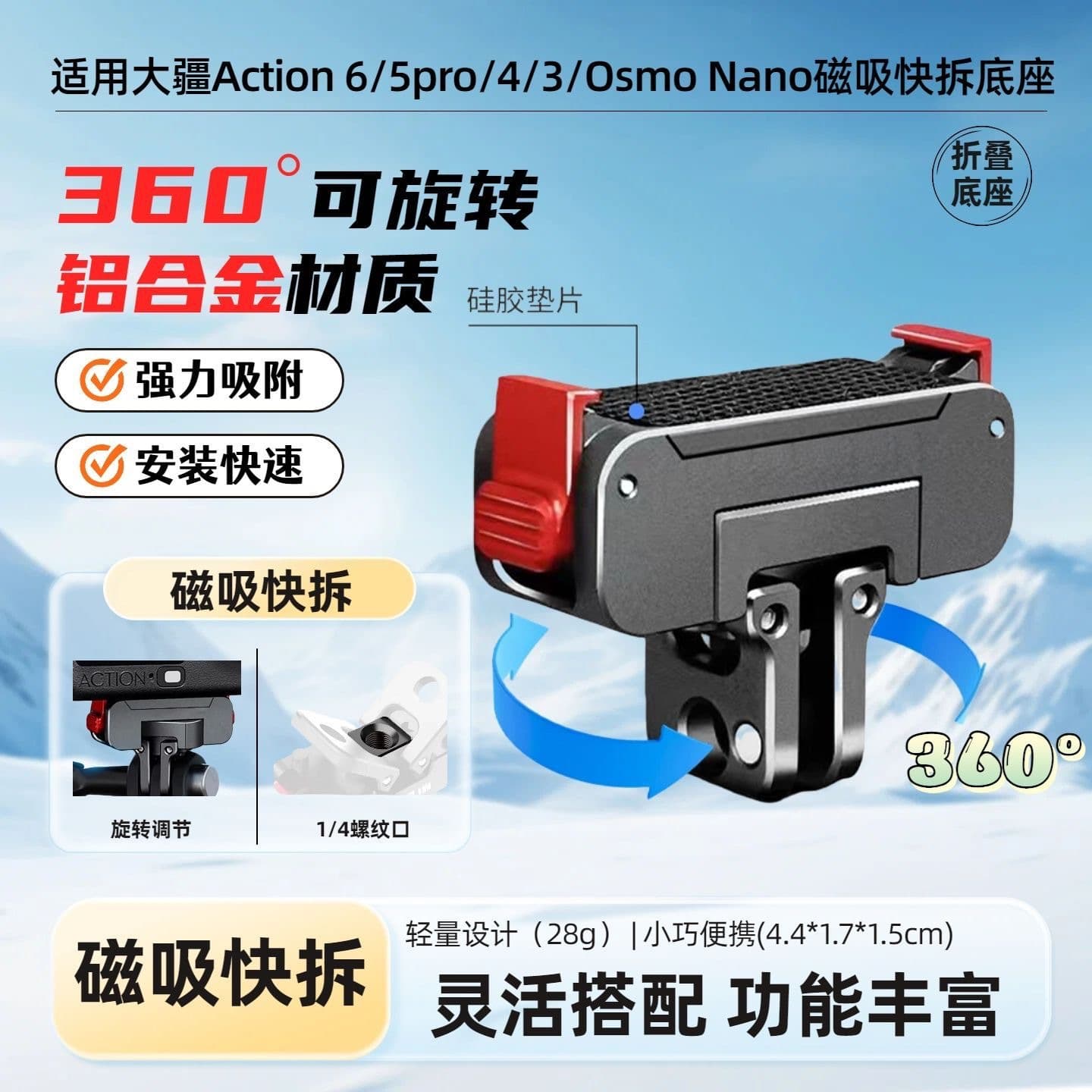 Compatible with DJI Action 6/5 Pro/4/3/Osmo 360/Nano Rotatable Metal Magnetic Quick-Release Base