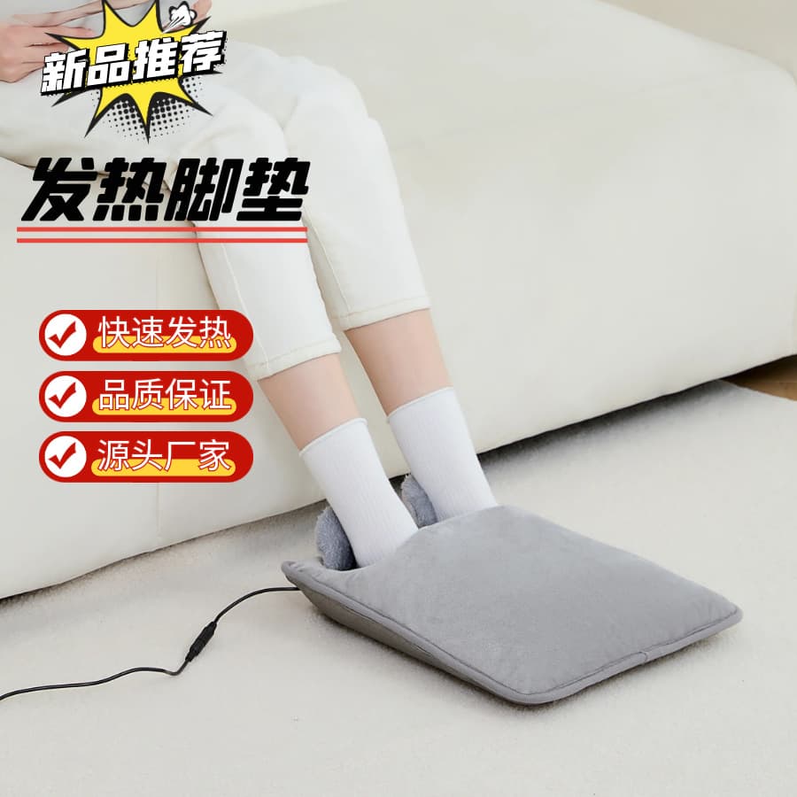 Cross-border Plug-in Heating Foot Mat Multi-functional Electric Foot Warmer Foot Warmer Household Electric Heating
