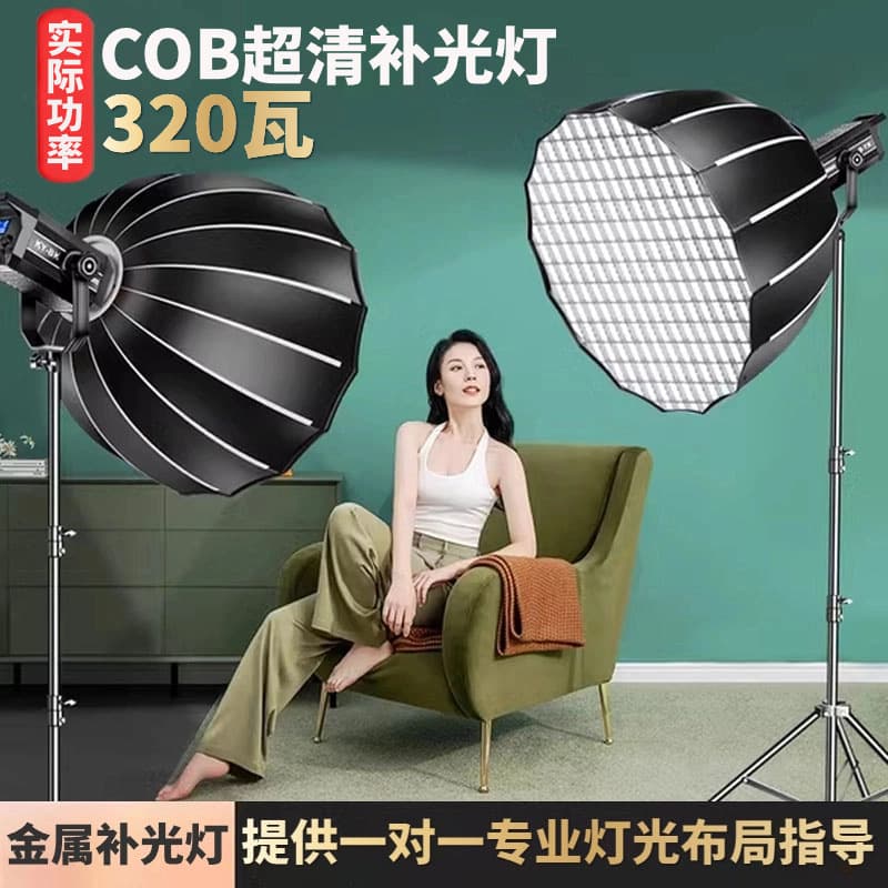 2026 New Model 320W Live Streaming Fill Light Cob Metal Photography Light 300W Deep Beam Lighting Light for Live Sales