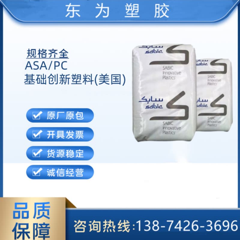 ASA/PC XP4034 BK Basic Innovative Plastics (USA) Thermally Stable, High Flow, Antistatic, Weather-resistant