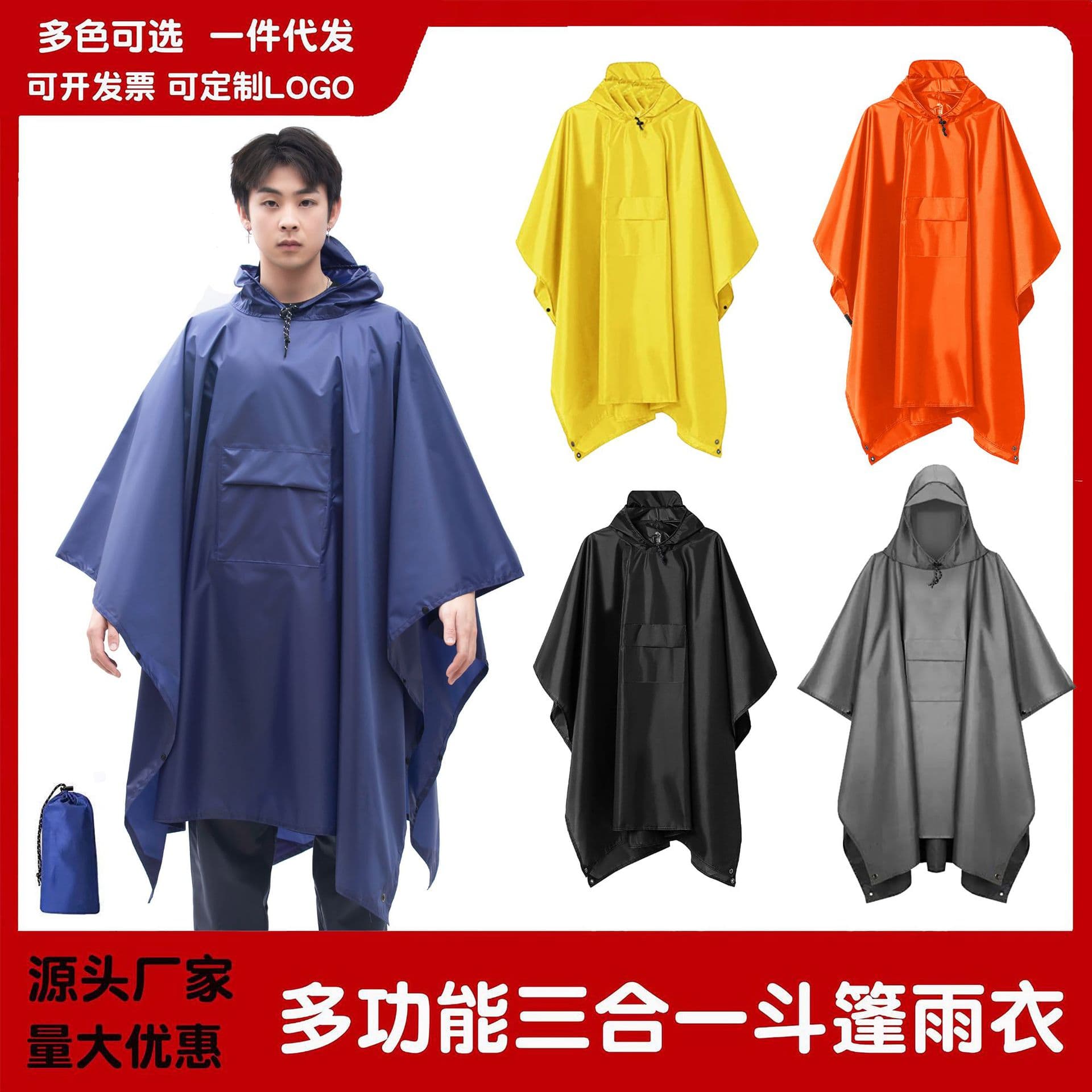 3-in-1 Poncho Raincoat for Adults Outdoor Hiking Portable Multifunctional Hooded Raincoat Wholesale for Cross-Border Trade