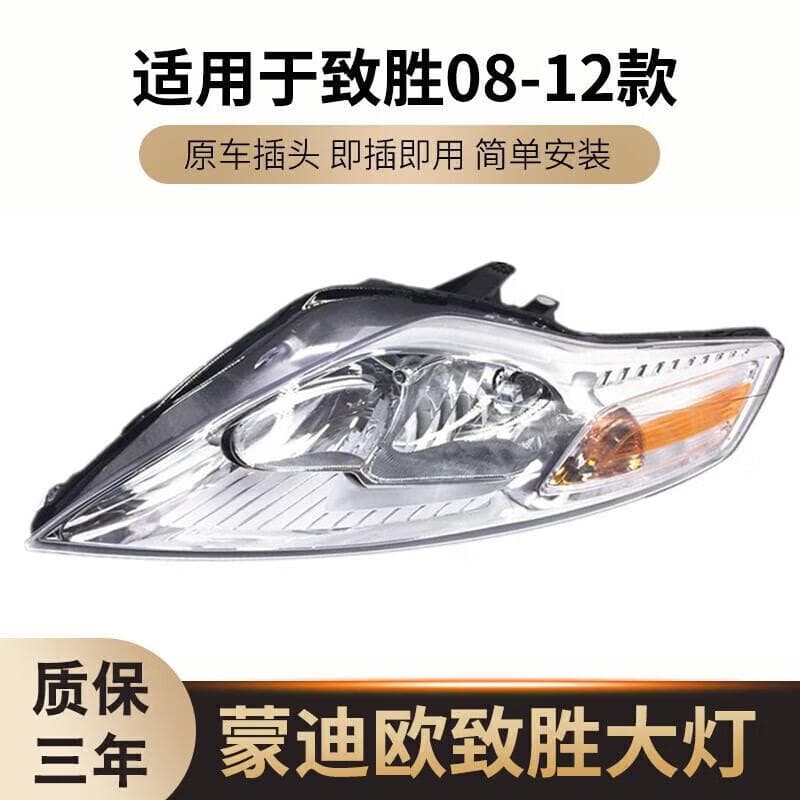 Suitable for Ford Mondeo 2008, 2009, 2010, 2011, 2012 Models Headlight Assembly, Front Headlight Assembly