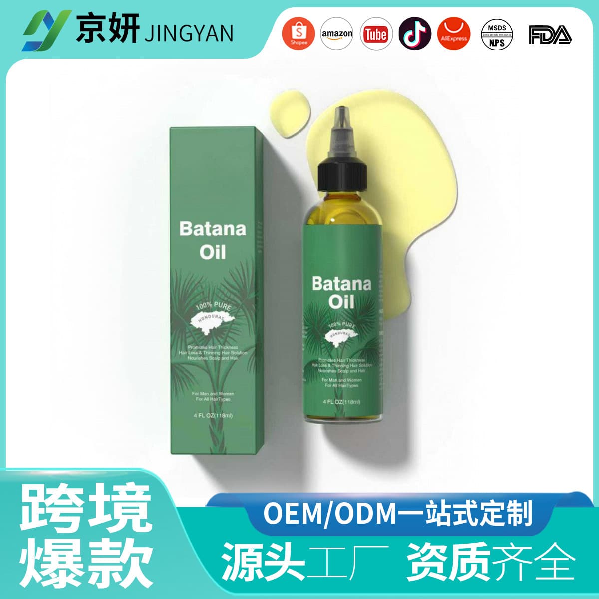 Cross-border Hot Seller Batana Oil for Men and Women Hair Care and Nourishment Batana Oil Hair Treatment Oil