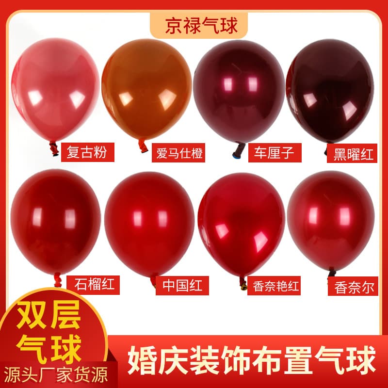 Double-layer Pomegranate Red Balloons for Wedding Engagement Valentine's Day Opening Wedding Decoration Wedding Supplies Wedding Room Decoration Wholesale