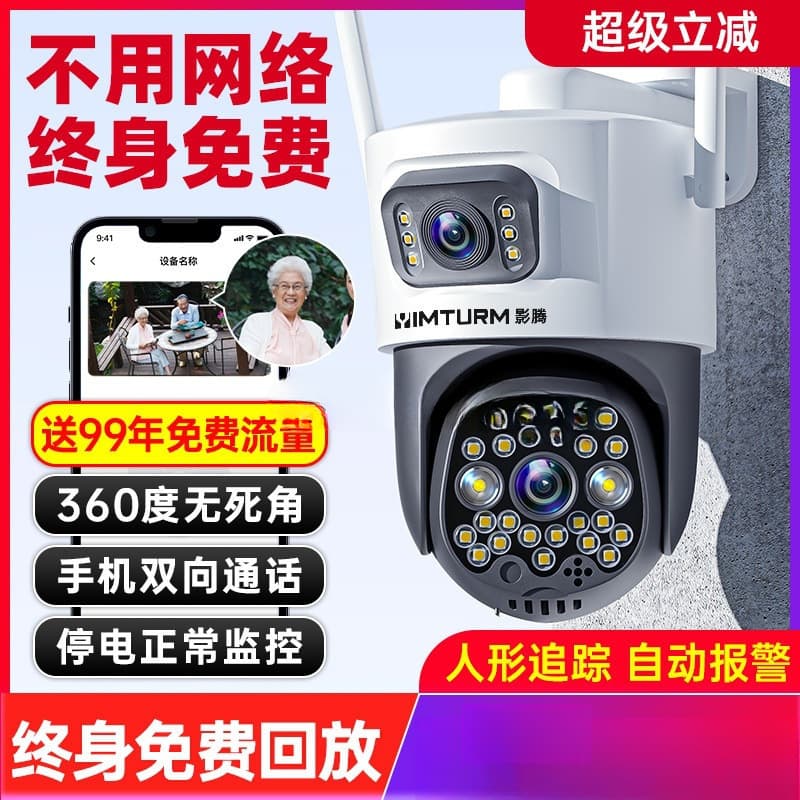 360° No Dead Angle Surveillance Camera for Home, Remote Mobile Outdoor HD Night Vision 4G Wireless Solar-Powered