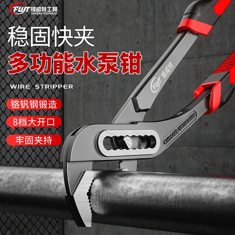 Industrial Multi-Function Water Pump Pliers Multi-Gear Adjustable Pipe Wrench Quick and Effortless Large Opening Repair Tool