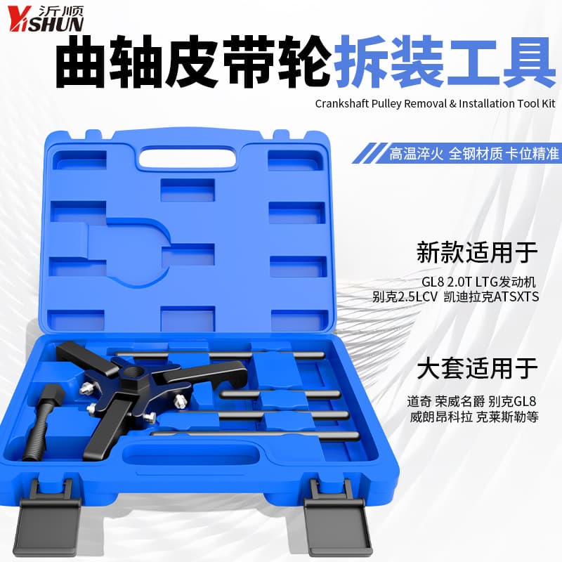 Crankshaft Pulley Removal Tool Three-Jaw Puller for Buick Roewe MG Dodge Encore Verano